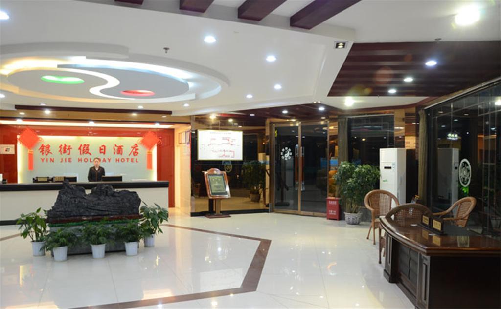 Wudangshan Yinjie Holiday Hotel Danjiangkou Экстерьер фото